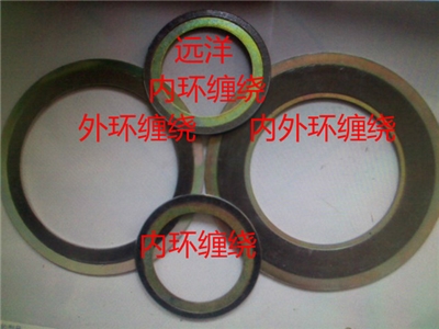 帶內環(huán)金屬纏繞墊片